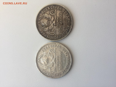 2 полтинника 1927 - IMG_4989.JPG