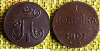 1 копейка 18001 до 27. 03. - IMG_20200324_162913
