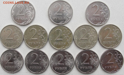 2 рубля-13 разновидностей с 200р. - 2р.13шт.рев.