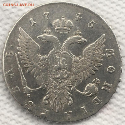 Рубль 1745 года ММД до 28,03,20 в 22,00 мск - 2020-03-24 16.07.17.JPG