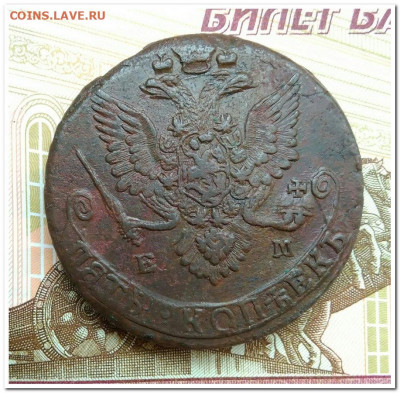 5 копеек 1782 ЕМ. До 26.03. - IMG_20200324_094934