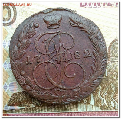 5 копеек 1782 ЕМ. До 26.03. - IMG_20200324_094902