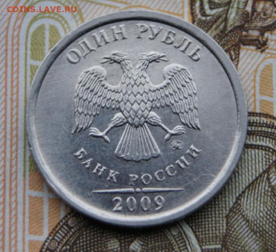 Редкий 1 рубль 2009 г. ммд Н-3.42А + два нечастых до 27.03. - 2009-3.12г-1