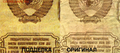 1 рубль 1961 фальшивый - img574
