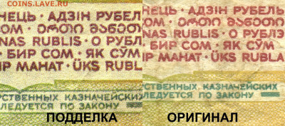 1 рубль 1961 фальшивый - img572