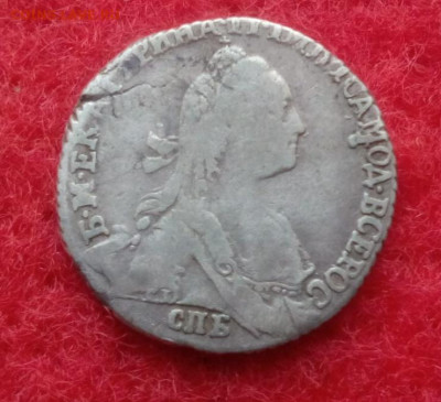 4 монеты гривенник 1769,15-1785.5-1827.20-1817 - IMG_20200323_174309.JPG