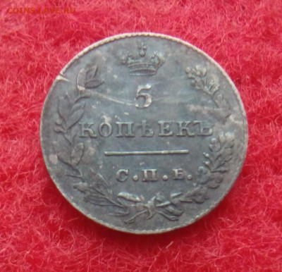 4 монеты гривенник 1769,15-1785.5-1827.20-1817 - IMG_20200323_174710.JPG