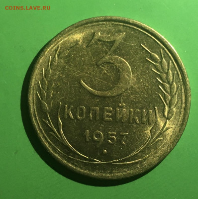 3 копейки 1957 года. Яркий UNC, до 30.03.2020г в 22:00 - D9B947B7-0D19-44D1-B9BF-DB7293DECBDC