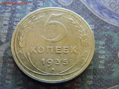 5 копеек 35н шт 3Б   р выше до 26.03 в 22.00 по Москве - Изображение 7961