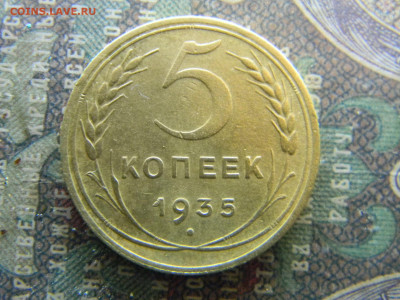 5 копеек 35н шт 3Б   р выше до 26.03 в 22.00 по Москве - Изображение 7960