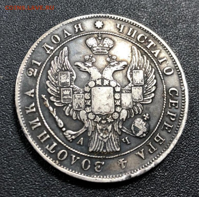 Рубль 1842 СПБ А.Ч с 200 руб. до 30.03.20 22:00 - image-23-03-20-04-02-3