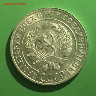 10 копеек 1929 года. Яркий UNC, до 27.03.2020г в 22:00 - A855EAFC-FAA9-44B0-9E18-20913B0B9288