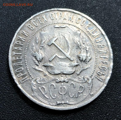 Рубль 1921 с 200 руб. до 30.03.20 22:00 - image-23-03-20-04-02-9