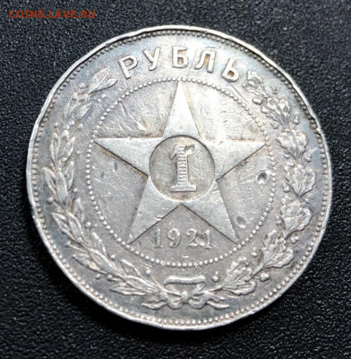 Рубль 1921 с 200 руб. до 30.03.20 22:00 - image-23-03-20-04-02-10