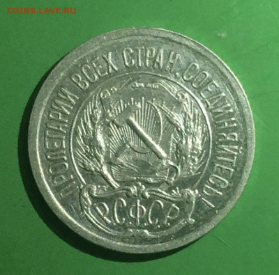 10 копеек 1923 года. Яркий UNC, до 27.03.2020г в 22:00 - 2456CBF4-B0A5-4095-8CAA-E515E75121AA