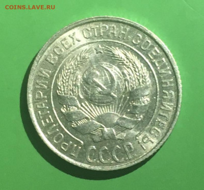 10 копеек 1925 года. Яркий UNC, до 27.03.2020г в 22:00 - 59619251-BDC5-4289-A552-A9E03FFA305A