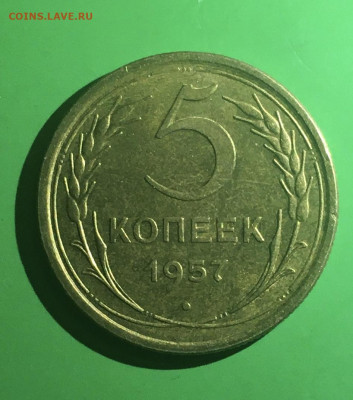 5 копеек 1957 года. Яркий UNC, до 30.03.2020г в 22:00 - 460DD277-3C9A-48BF-8B2E-2DCCCA40536C