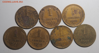 1 копейка 1928-1956 7 штук с 200. до 26.03.2020 в 22.00 - P3212024