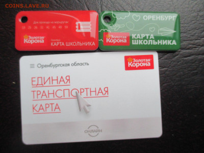 транспортная карта и 2 брелока Оренбурга - IMG_0051.JPG