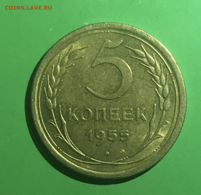 5 копеек 1955 года. UNC, до 30.03.2020г в 22:00 - 38D9284C-C3BA-43FA-95DA-EF2504AE1173