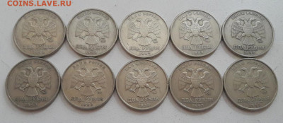 10 монет 2 рубля 1999 года ММД до 27.03.20г. - 517