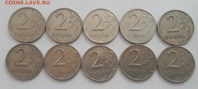 10 монет 2 рубля 1999 года ММД до 27.03.20г. - 518