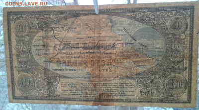 Владикавказ. ж.д. 100 руб.1918 года до 30.03.20г 22:00 - 20200324_163839
