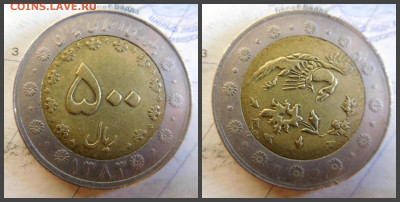 Иран 500 риалов, 1383 (2004) БИМ - 1