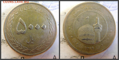 Иран 5000 риалов, 1394 (2015) Мавзолей Имама Резы - 2