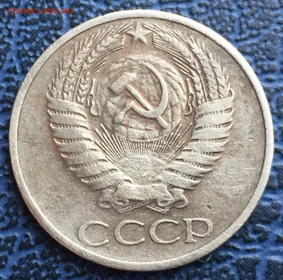 50 копеек 1971 года с 200 до 26.03 - IMG_0888.JPG