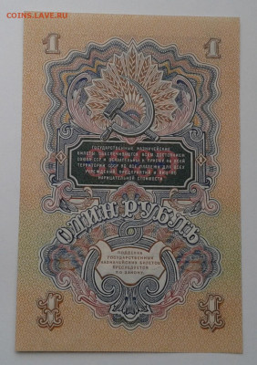 1руб. 1947г. Пресс  до 30.03.20г. 22:00 - 20200324_164027