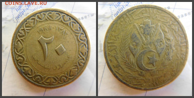 Алжир 20 сантимов, 1964 - 13