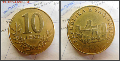 Албания 10 леков, 2000 - 23