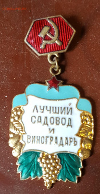 Лучшие садовод и виноградарь, животновод. Фикс. - 20190116_133148