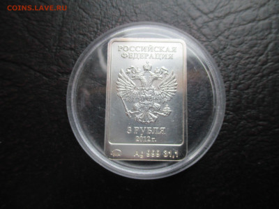 3 р Сочи Мишка - IMG_0074.JPG