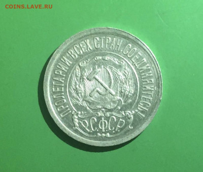15 копеек 1923 года. Яркий UNC, до 30.03.2020г в 22:00 - 56AC983C-A16A-49AB-9906-5558BAEA38CE