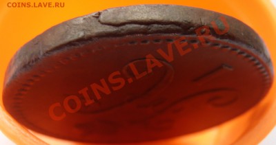 3 копейки серебромъ 1842г е.м - P8250991.JPG