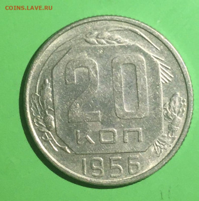 20 копеек 1956 года. UNC, до 27.03.2020 в 22:00 - F39AB59F-081A-4FE0-99D9-3C2790743ACD