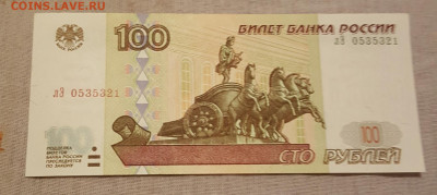 100 р. 1997. Пресс. С 200 р. До 26.03.2020 в 22.25 - 20200324_210245