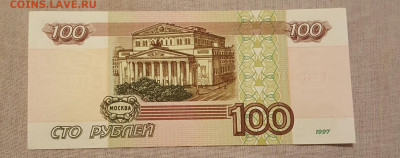 100 р. 1997. Пресс. С 200 р. До 26.03.2020 в 22.25 - 20200324_210301