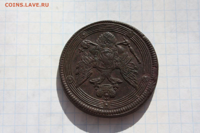Кольцевые 5 копеек 1807г ЕМ Красивые. До 26.03. в 22:00 - 11.JPG