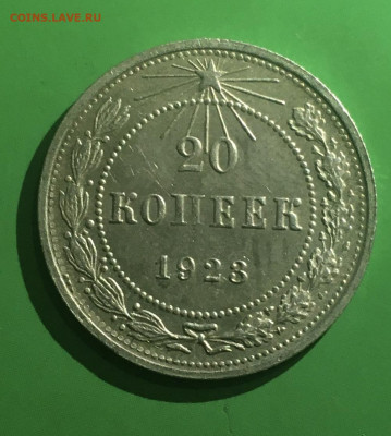 20 копеек 1923 года. Яркий UNC, до 30.03.2020г в 22:00 - 1CE84E90-59E6-44A2-8A0D-A5EA33CE5C77