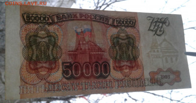 50000 Без модификации ПРЕСС 1993г.до 30.03.20г. 22:00 - 20200324_164843