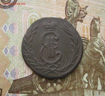 Сибирь. 1 копейка 1773 КМ в коллекцию до 29.03.20 - 1.JPG