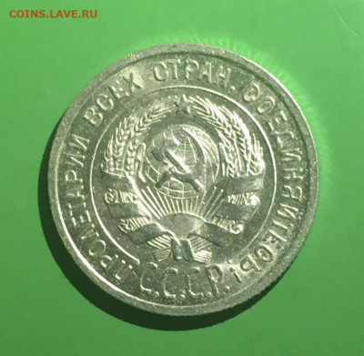 20 копеек 1925 года. Яркий UNC, до 30.03.2020г в 22:00 - B459C876-48D9-4761-B36E-1DEA930561AB