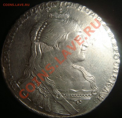 Рубль Анны императрийцы 1734г и 1737г - DSC02563