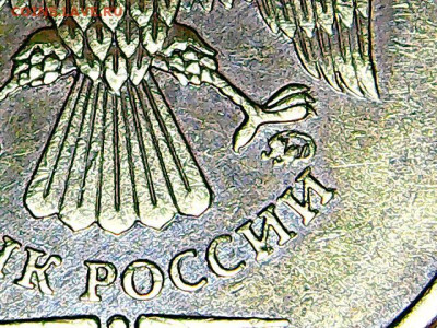 10 рублей 2010 ммд вопрос по штемпелю - Изображение 062