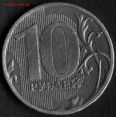 10 рублей 2010 ммд вопрос по штемпелю - браки 043