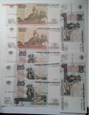 Бумага, БИЛЕТЫ БАНКА РОССИИ 50 И 100 Р. - 20200324_165306