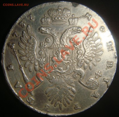 Рубль Анны императрийцы 1734г и 1737г - DSC02561